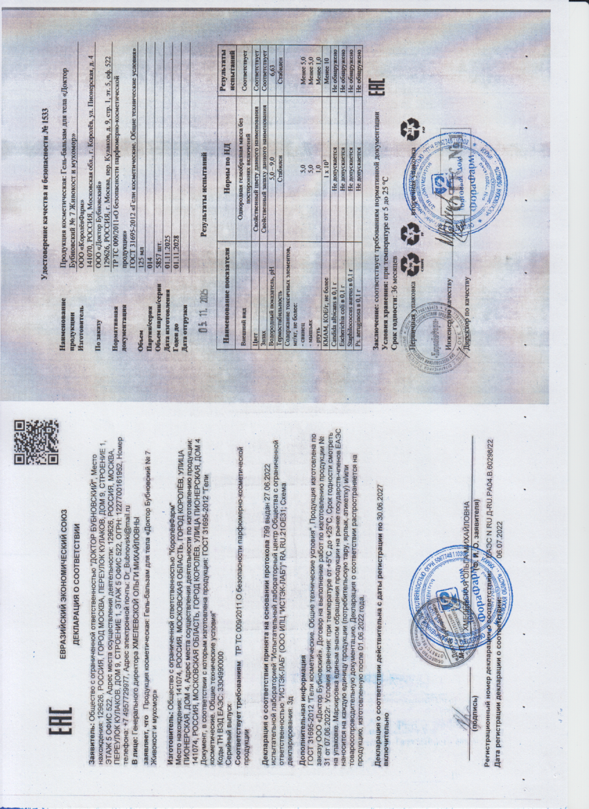 Паспорт №112025